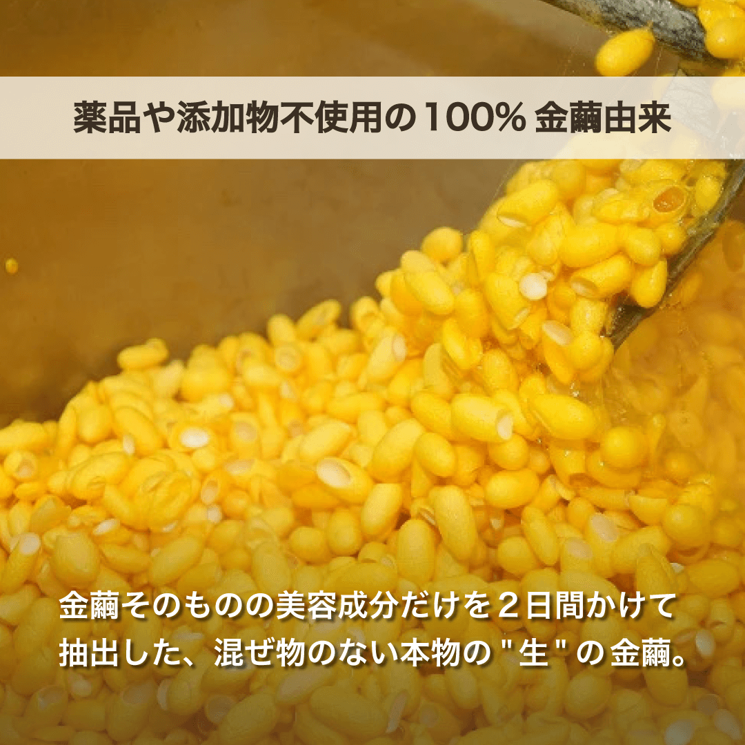 MAYURO【ﾃﾞﾘｹｰﾄｿﾞｰﾝの洗浄＆保湿】金繭ｼｭｶﾞｰﾓｲｯｼｭ