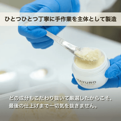 MAYURO【ﾃﾞﾘｹｰﾄｿﾞｰﾝの洗浄＆保湿】金繭ｼｭｶﾞｰﾓｲｯｼｭ