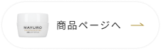 MAYURO 金繭シュガーモイッシュ発売キャンペーン中